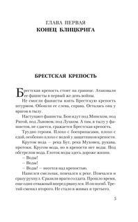 Сто рассказов о войне 7