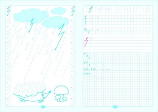 Пишем цифры красиво. Тренажер по исправлению начертания цифр 2