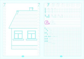 Пишем цифры красиво. Тренажер по исправлению начертания цифр 4