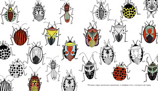 Найди и раскрась. Усатый-полосатый 6