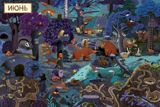 Год в лесу. Найди и покажи 4