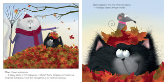 Котенок Шмяк и большая тыква 3