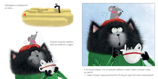 Котенок Шмяк и большая тыква 5