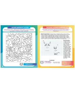 Математическая раскраска 3