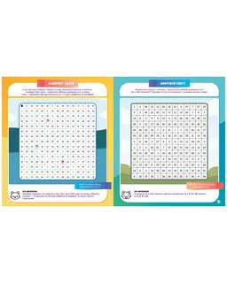 Математическая раскраска 4