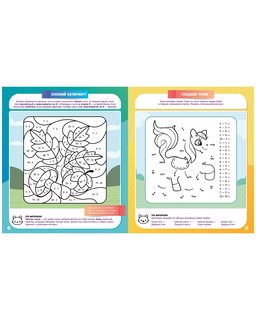 Математическая раскраска 5