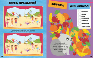 Веселые головоломки для девочек 2