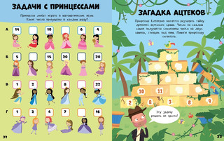 Веселые головоломки для девочек 4