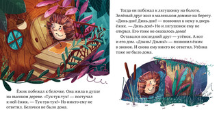 Почему я обиделся? 2