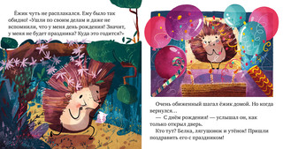 Почему я обиделся? 3