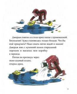 Любопытный Джордж получает медаль 3