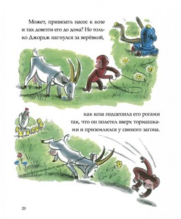 Любопытный Джордж получает медаль 4