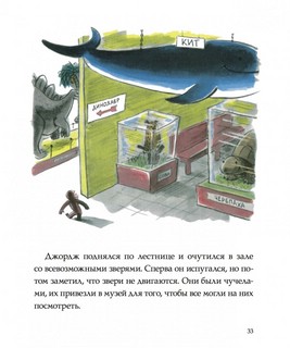 Любопытный Джордж получает медаль 5