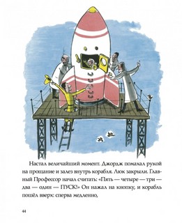 Любопытный Джордж получает медаль 6