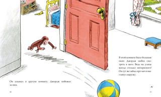 Любопытный Джордж и воздушный змей 4