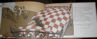 Пятая овечка 5