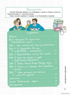 Мой маленький блокнот: Ноль отходов 2