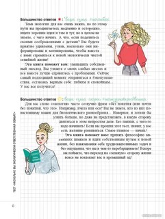 Мой маленький блокнот: Ноль отходов 6