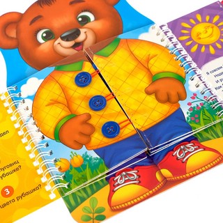 Бизи-книжка 