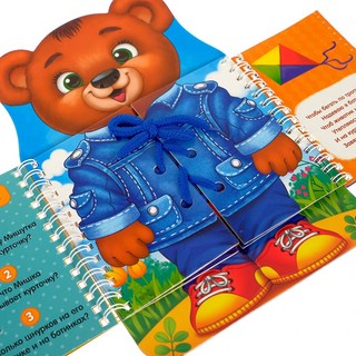 Бизи-книжка 