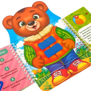 Бизи-книжка 