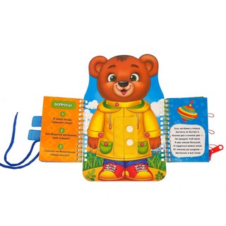 Бизи-книжка 