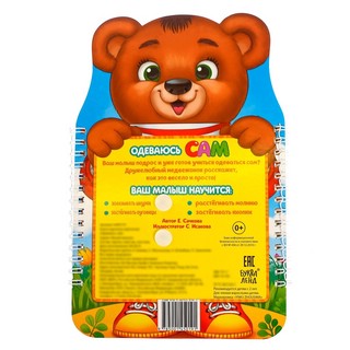 Бизи-книжка 