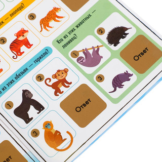 Книга со скретч-слоем «Весёлая викторина», 3+ 5