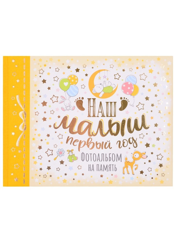 Фотоальбом на память 