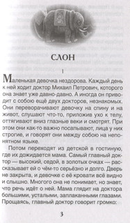 Белый пудель. Рассказы 3