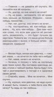 Белый пудель. Рассказы 4