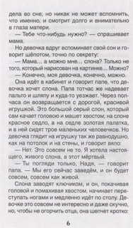 Белый пудель. Рассказы 6