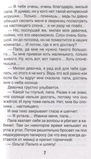 Белый пудель. Рассказы 7