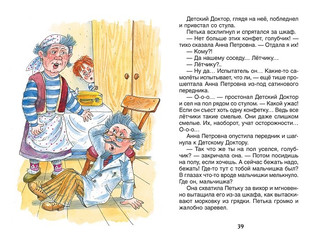 Приключения желтого чемоданчика 2