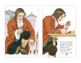 Путешествия Гулливера 6