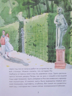 Летний сад. Елена Литвяк 10