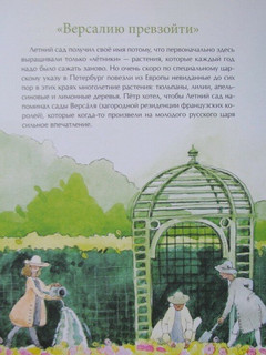 Летний сад. Елена Литвяк 11