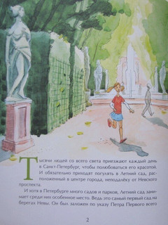 Летний сад. Елена Литвяк 12