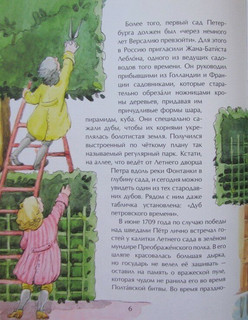 Летний сад. Елена Литвяк 13