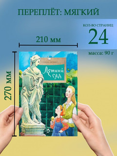 Летний сад. Елена Литвяк 15