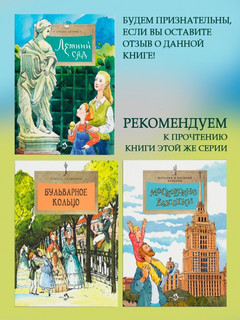 Летний сад. Елена Литвяк 16