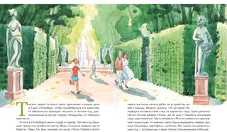 Летний сад. Елена Литвяк 2