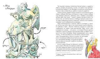 Летний сад. Елена Литвяк 4