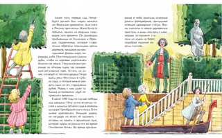 Летний сад. Елена Литвяк 6