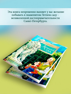 Летний сад. Елена Литвяк 9