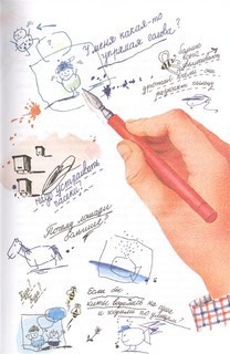 Дневник Коли Синицина 3