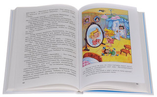 Приключения Незнайки и его друзей 2