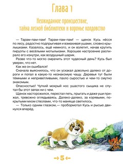 Ароматная математика 3