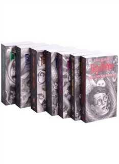 Гарри Поттер. Комплект из 7 книг в футляре (количество томов: 7) 2
