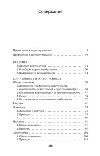 Основные понятия истории искусств 2